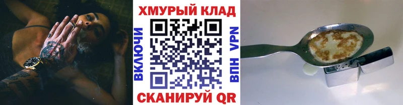 ГЕРОИН Heroin  купить   Георгиевск 