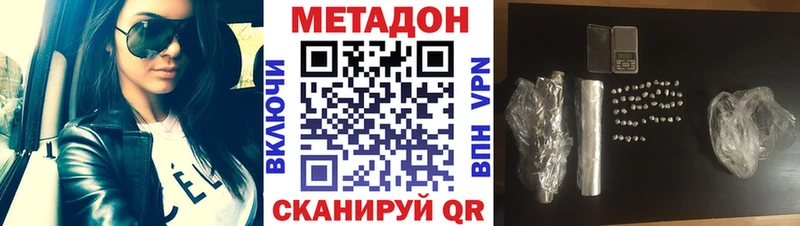 МЕТАДОН methadone  Георгиевск 